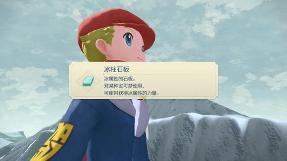 《宝可梦传说》阿尔宙斯通关全流程图文攻略