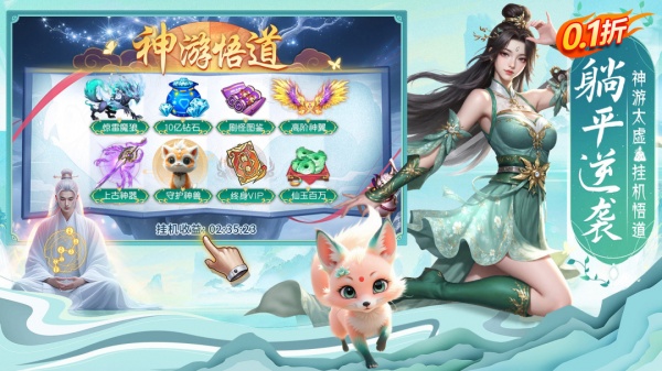 上古纷争