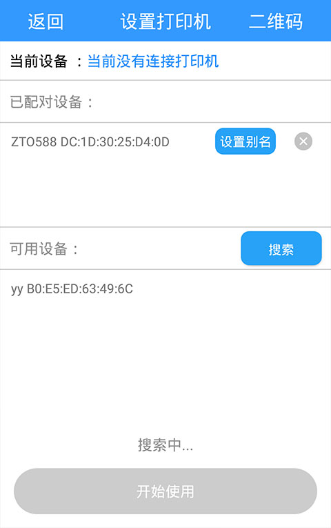 快捷云打印
