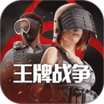 王牌战争vivo版