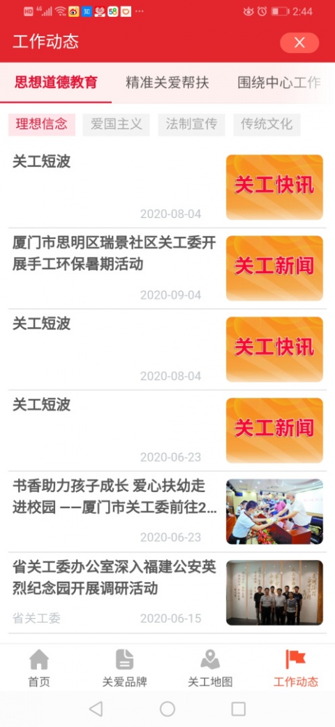 福建老干部