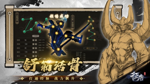 征唐九游版