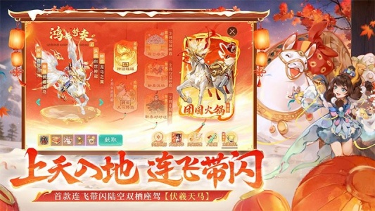 大话西游官方版