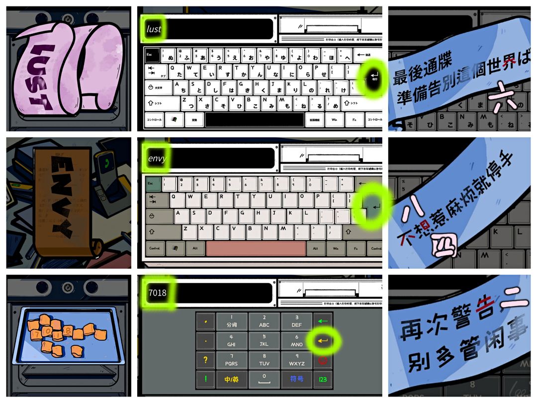 房间的秘密手游
