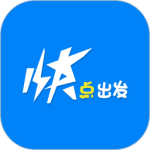 快点出发app
