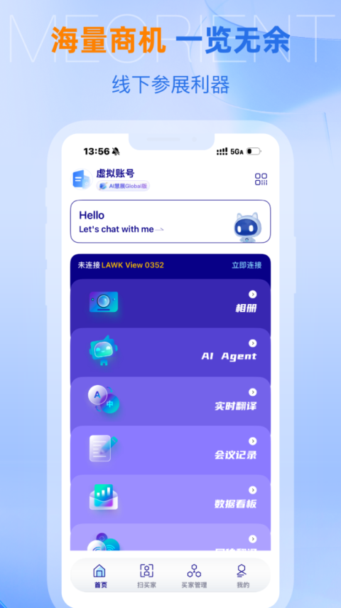 网展贸