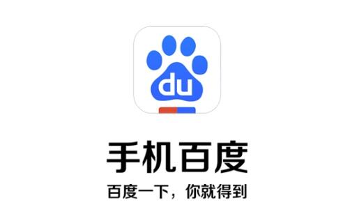 手机百度安全警告如何关闭