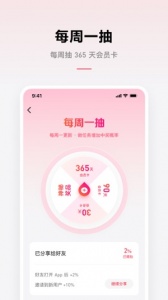 微信听书app