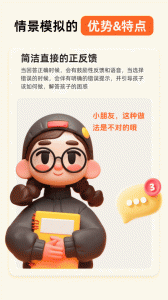 晓悟互动小说app