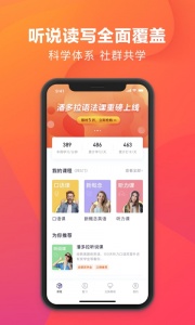 潘多拉英语app