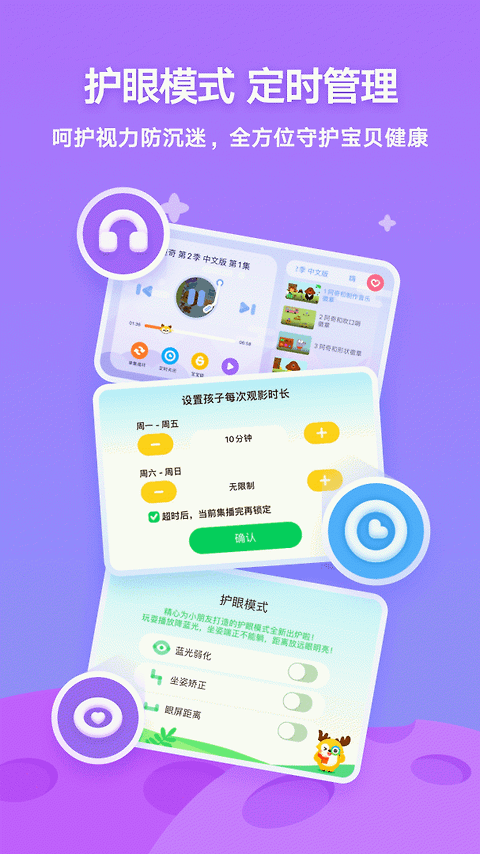 爱奇艺奇巴布少儿版