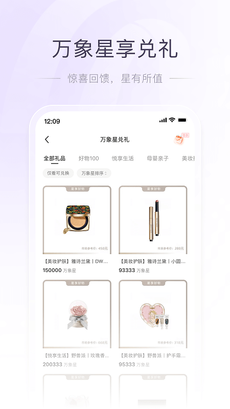 一点万象app