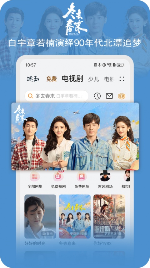 华为视频app