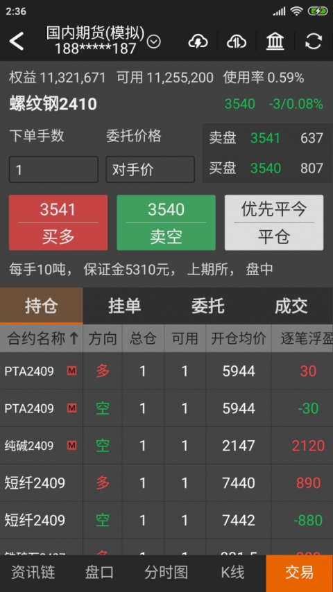 随身行app