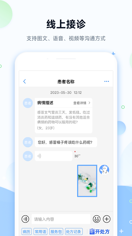 健客医院app