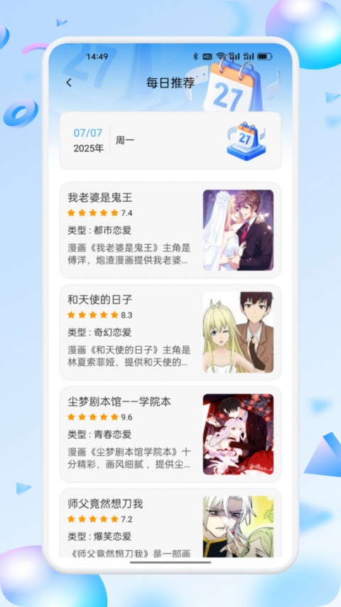 漫蛙Manwa2