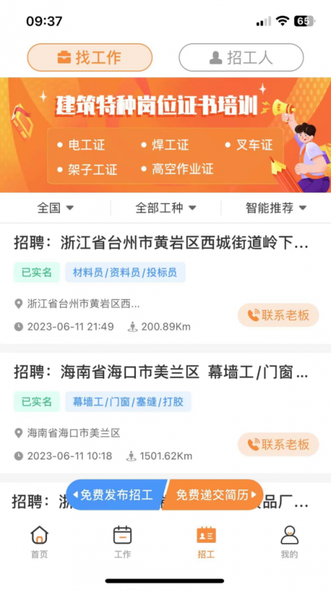 薪乐达app