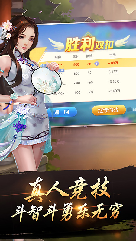 千变双扣
