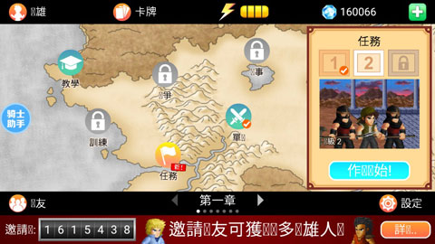 英雄大作战x冰皇版