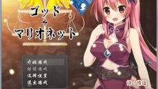 上帝和木偶玩法一览