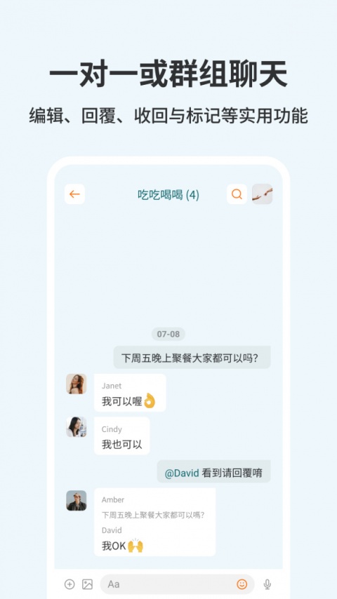 嗨聊