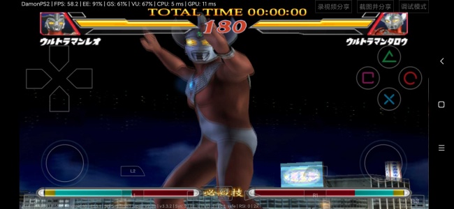 奥特曼格斗进化2