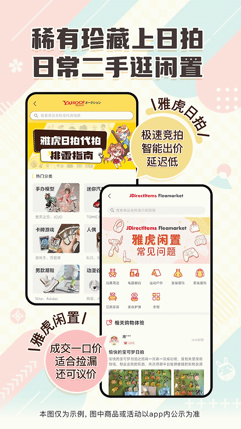 日淘任意门官方版