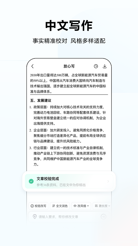 文心一言app手机版
