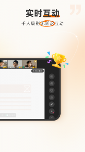 火苗会议app官方版