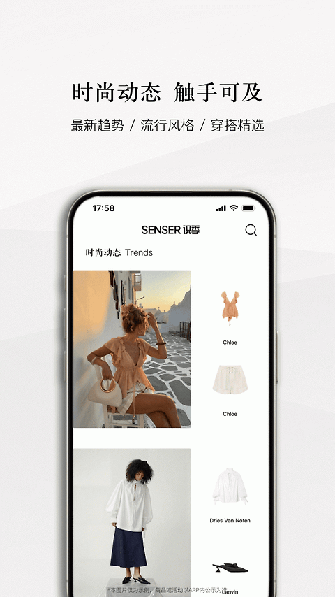 识季app
