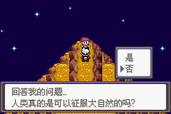 《口袋妖怪漆黑的魅影》5.0图文攻略