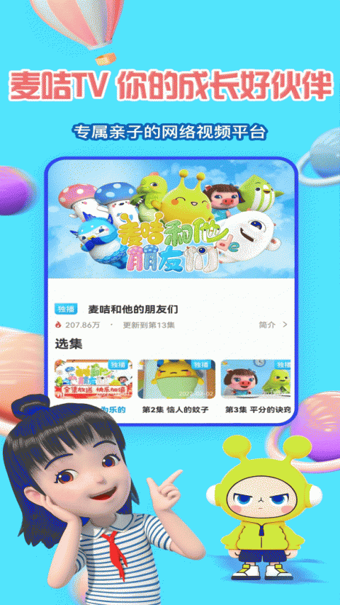 麦咭tv