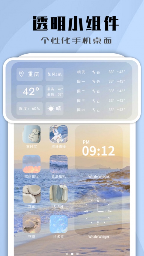 鲸鱼小组件