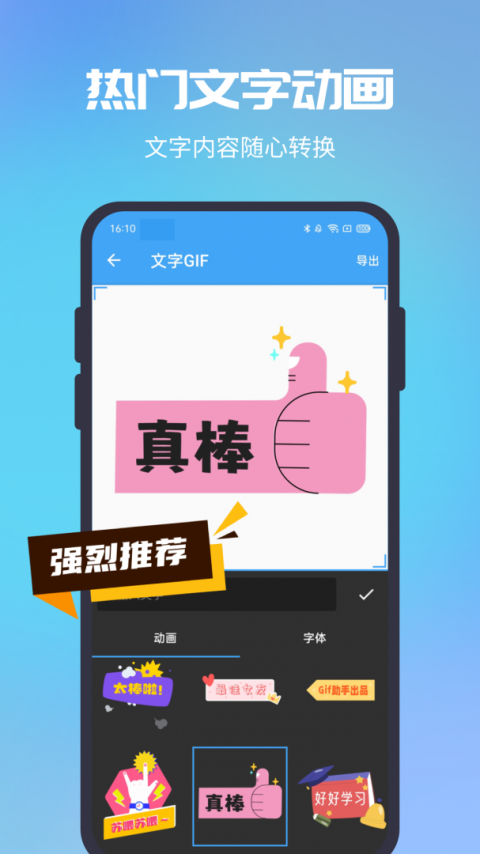 Gif助手