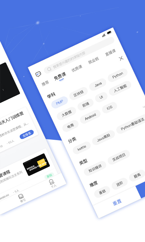 博学谷app