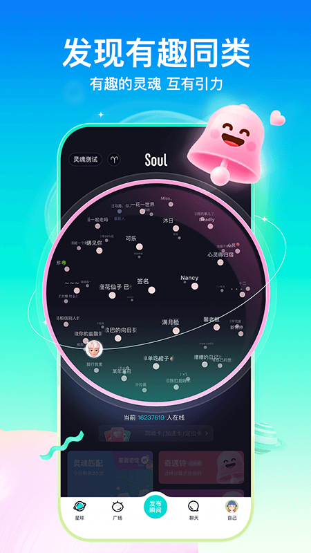 soul轻量版