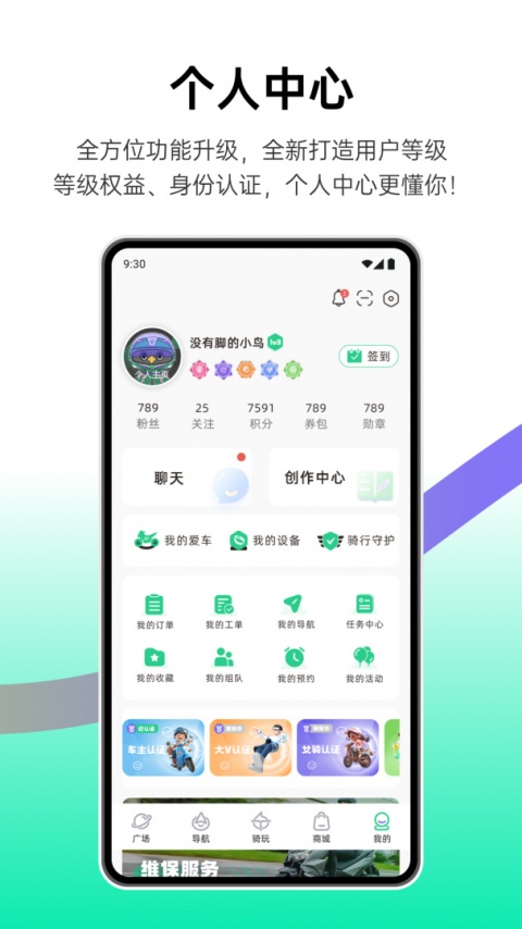咕咕行app