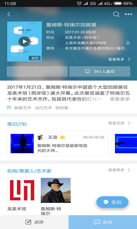 在艺app