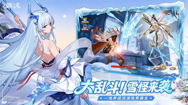 闪烁之光b服