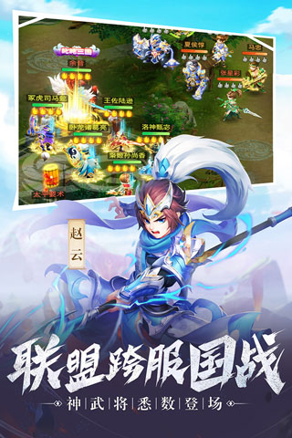 名酱三国折扣版