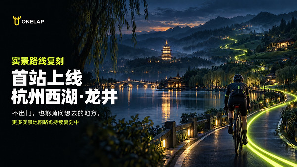 顽鹿竞技