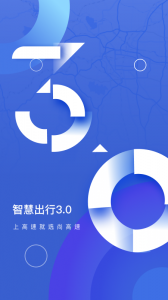 尚高速app