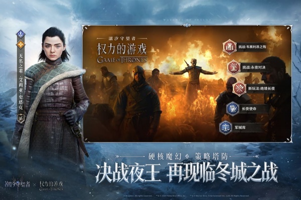 潮汐守望者手游