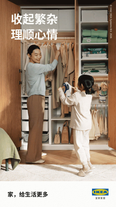 IKEA宜家家居app