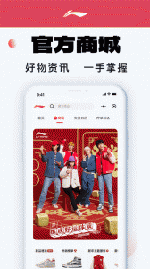 李宁app