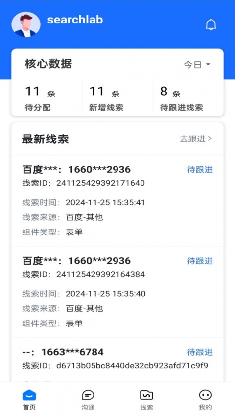 爱番番app