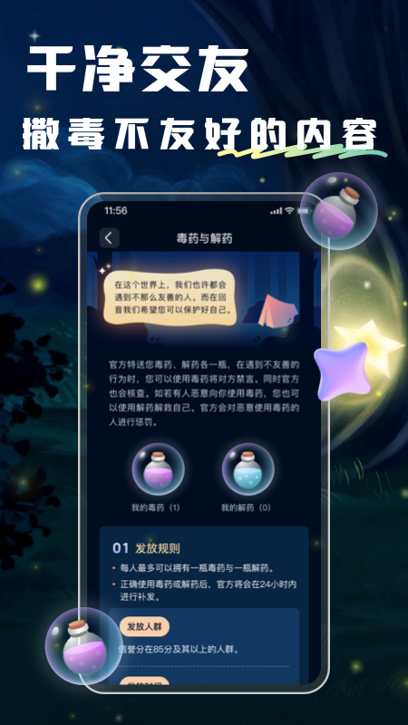回音