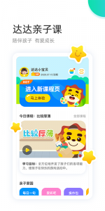 学趣乐园app