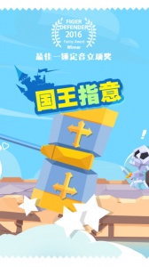 国王指意免费版