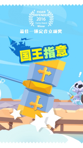 国王指意免费版